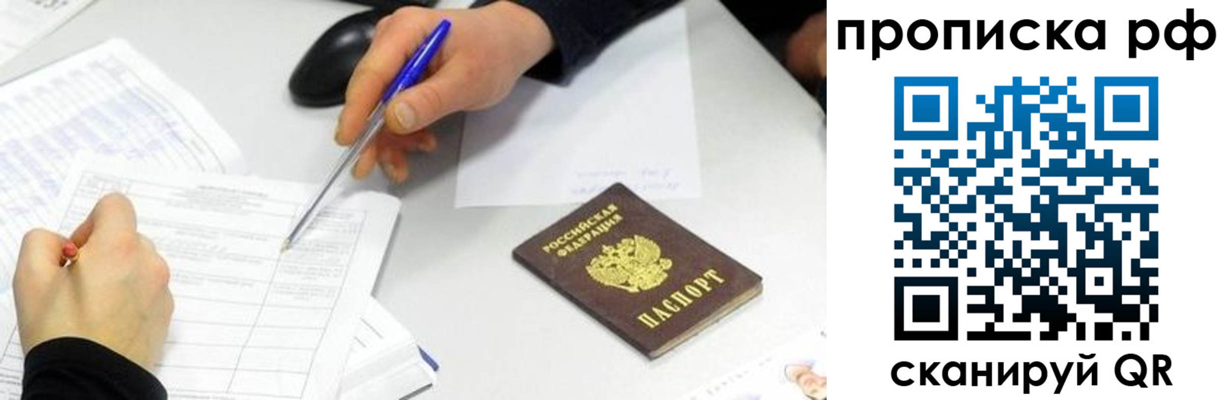 прописка штамп в Новомичуринске