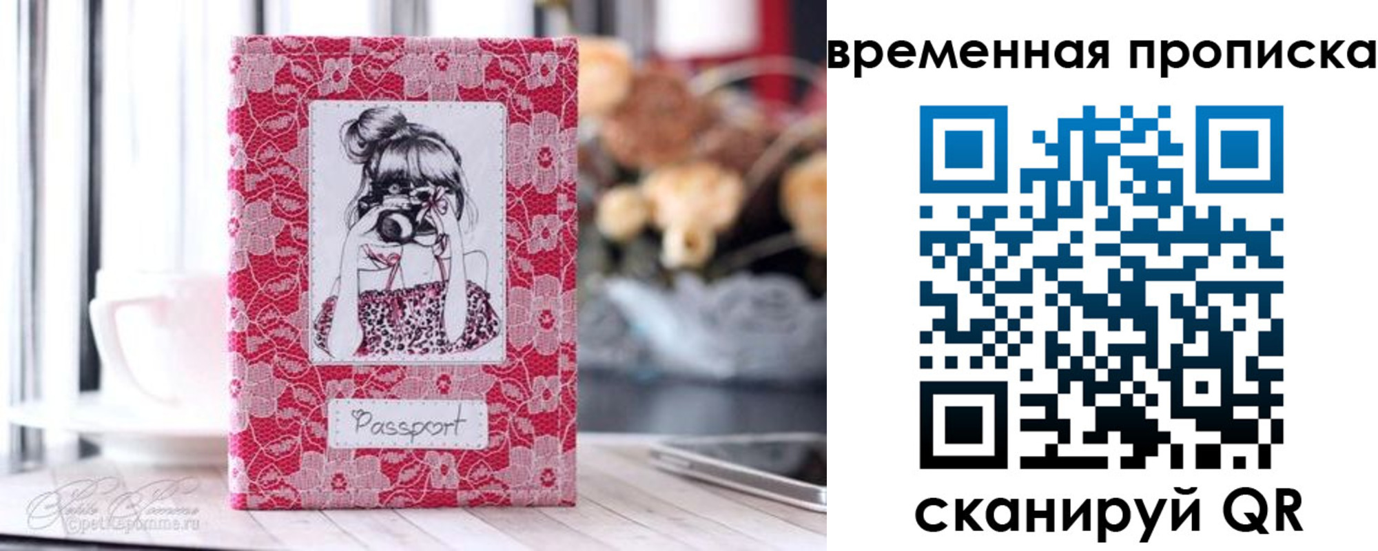 прописка в квартире в Новомичуринске