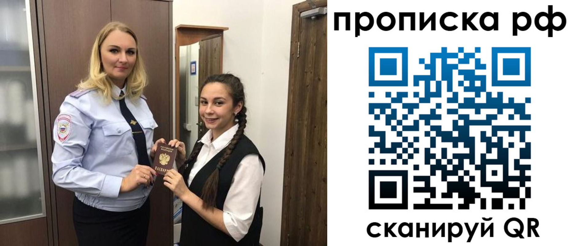 прописка поиск в Новомичуринске